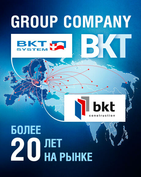 Группа компаний BKT - более 20 лет на рынке